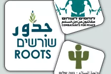 Logos for the organisations Roots, Combatans for Peace and Oasis of Peace
